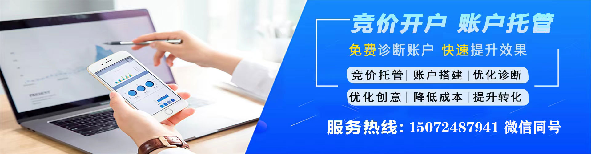 建水百度竞价包年